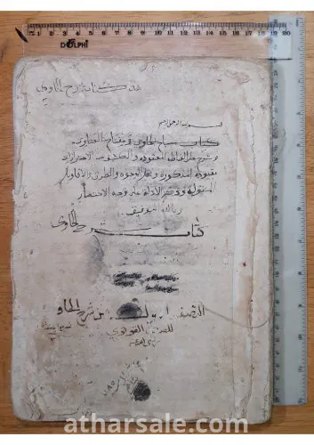 مخطوط قديم جدا غالبه غير منقوط