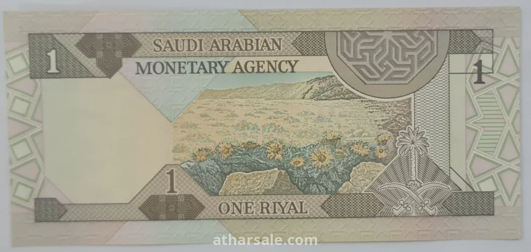Rare Saudi Arabia King Fahad 10 Riyals Banknote, 1983 + Free Gift: Saudi Arabia King Fahad 1 Riyal Banknote, 1984 - Vintage Currency Set