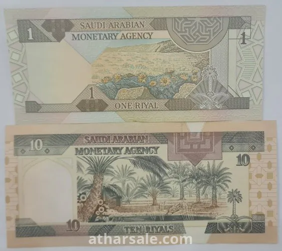 Rare Saudi Arabia King Fahad 10 Riyals Banknote, 1983 + Free Gift: Saudi Arabia King Fahad 1 Riyal Banknote, 1984 - Vintage Currency Set