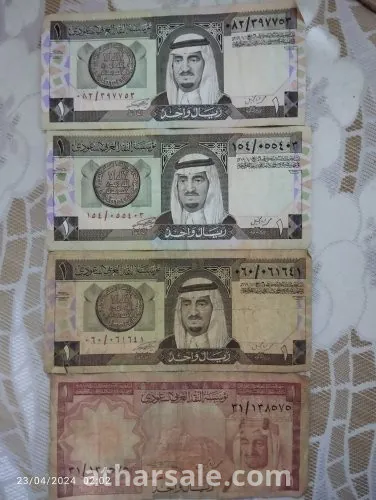 عملات سعودية قديمة