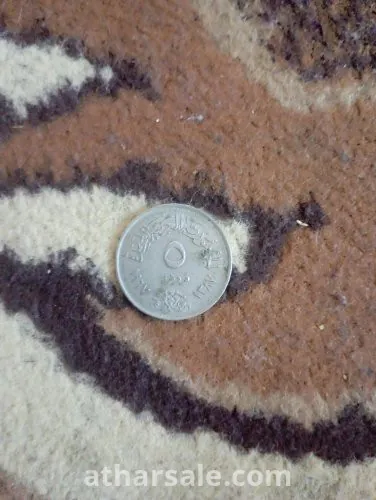 عملة اثرية الجمهورية العربية المتحدة