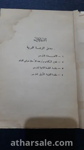بروتوكولات حكماء صهيون