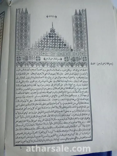 المنظومة البيقونية