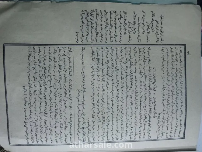 المنظومة البيقونية