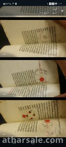 مخطوطه نادره