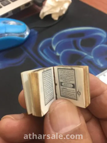 مصحف مطبوع بألمانيا علم ١٣١٩هجري الطول ٢سم والعرض ٢سم ويعتبر من أصغر المصاحف المطبوعة وهوبحالة ممتازة.