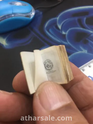 مصحف مطبوع بألمانيا علم ١٣١٩هجري الطول ٢سم والعرض ٢سم ويعتبر من أصغر المصاحف المطبوعة وهوبحالة ممتازة.