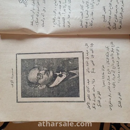 كتاب جبران خليل جبران دمعة وابتسامة وهو من أقدم الكتب