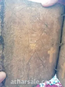 كتاب ميسيحي قديم جدا