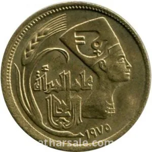 5 مليم - عام المرأة - 1975