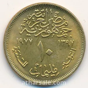 10 مليم - 1977 - منظمة الامم المتحدة للتغذية والزراعة - نحاس أصفر