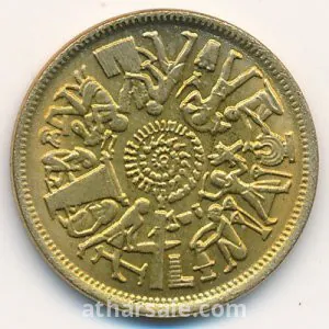 10 مليم - 1977 - منظمة الامم المتحدة للتغذية والزراعة - نحاس أصفر