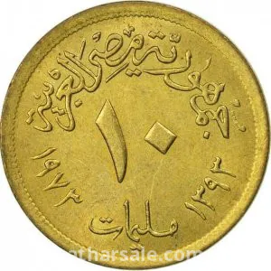 10 مليم - 1973 - نحاس أصفر