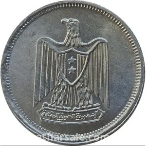 5 مليم - 1967- الجمهورية العربية المتحدة - ألمونيوم