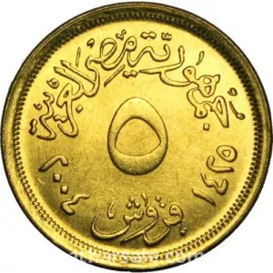 5 قرش - 2004 - نحاس