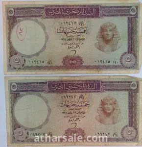 عملات ورقية مصرية 3