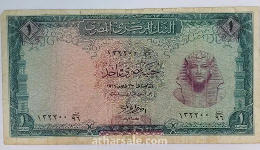 عملات ورقية مصرية