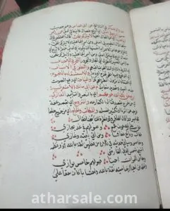 مخطوطات خط يد ورق كتان قديم جداا عن الفقه والتوحيد عدد المخطوطات 140 مخطوط مكتوب على ورق كتان 7