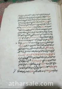 مخطوطات خط يد ورق كتان قديم جداا عن الفقه والتوحيد عدد المخطوطات 140 مخطوط مكتوب على ورق كتان 6