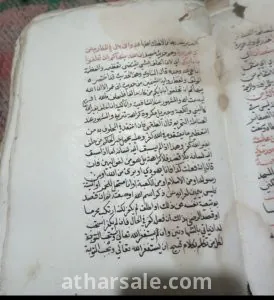 مخطوطات خط يد ورق كتان قديم جداا عن الفقه والتوحيد عدد المخطوطات 140 مخطوط مكتوب على ورق كتان 5