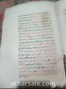 مخطوطات خط يد ورق كتان قديم جداا عن الفقه والتوحيد عدد المخطوطات 140 مخطوط مكتوب على ورق كتان 4