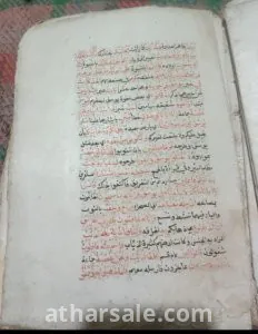 مخطوطات خط يد ورق كتان قديم جداا عن الفقه والتوحيد عدد المخطوطات 140 مخطوط مكتوب على ورق كتان 3