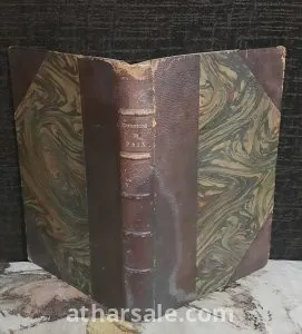 شروط  السلام او معاهدة فرساى لانهاء الحرب العالميه الاولى