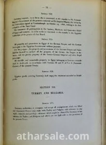 شروط  السلام او معاهدة فرساى لانهاء الحرب العالميه الاولى 5