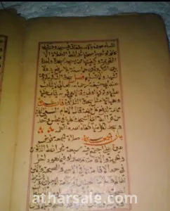 مخطوطات نادره خط يد للفقه الشافعى بها اهداء لامير من الأمراء مخطوطات دينيه عن الفقه الشافعى عدد المخطوطات 59 مخطوط 7