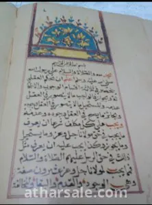 مخطوطات نادره خط يد للفقه الشافعى بها اهداء لامير من الأمراء مخطوطات دينيه عن الفقه الشافعى عدد المخطوطات 59 مخطوط 6