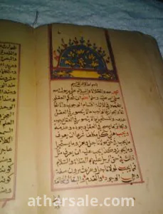 مخطوطات نادره خط يد للفقه الشافعى بها اهداء لامير من الأمراء مخطوطات دينيه عن الفقه الشافعى عدد المخطوطات 59 مخطوط 5