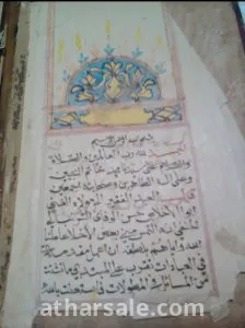 مخطوطات نادره خط يد للفقه الشافعى بها اهداء لامير من الأمراء مخطوطات دينيه عن الفقه الشافعى عدد المخطوطات 59 مخطوط 2