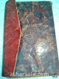 مخطوطات نادره خط يد للفقه الشافعى بها اهداء لامير من الأمراء مخطوطات دينيه عن الفقه الشافعى عدد المخطوطات 59 مخطوط 1