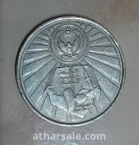 عملة تذكارية إماراتية نادرة خاصة بمرور 10 أعوام الجامعة في خدمة المجتمع (عام 1987م) (التفاوض للجادين فقط)