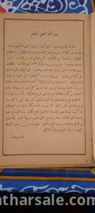 كتاب الف وصفه ووصفخ 3