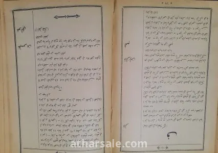 كتاب الف وصفه ووصفخ