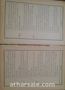 كتاب الف وصفه ووصفخ