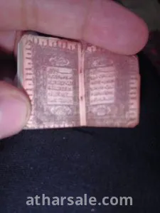 اصغر واقدم مصحف عثماني بالعالم 4