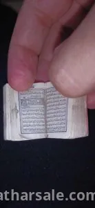 اصغر واقدم مصحف عثماني بالعالم