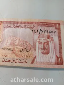 ريال سعودي من عهد الملك فيصل طيب الله ثراه