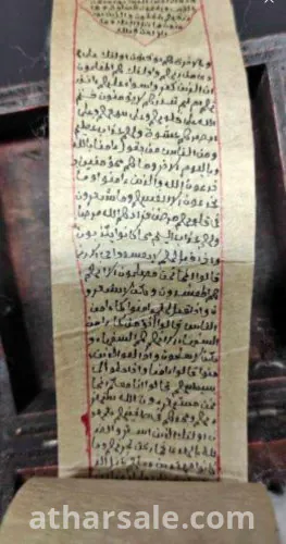 مخطوطة قرآن كريم