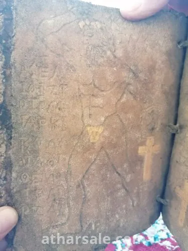 كتاب ميسيحي قديم جدا