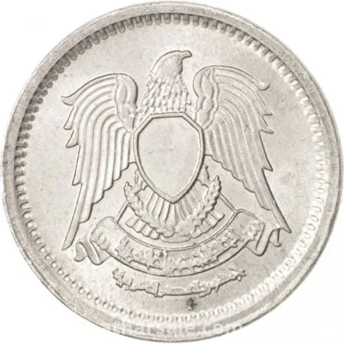 واحد مليم - جمهورية مصر العربية - 1972 - المونيوم