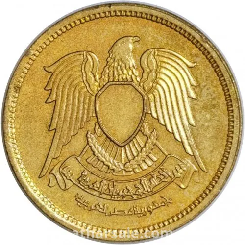 5 مليم - 1973 - جمهورية مصر العربية - نحاس أصفر