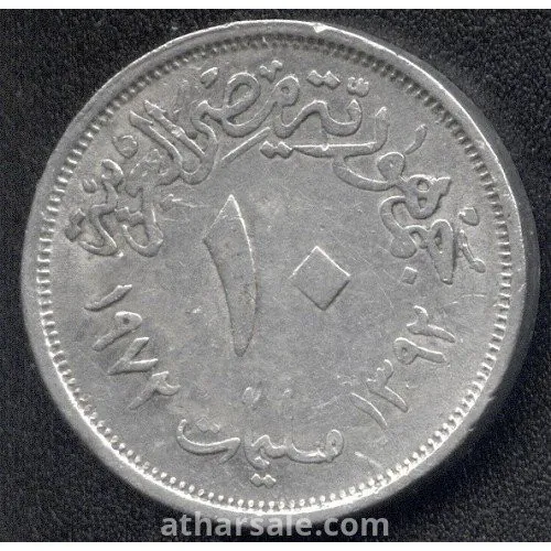 10 مليم - 1972- جمهورية مصر العربية - المونيوم
