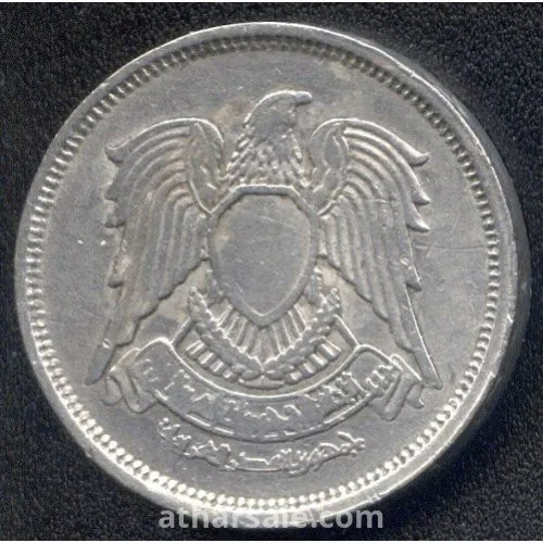 10 مليم - 1972- جمهورية مصر العربية - المونيوم