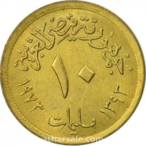 10 مليم - 1973 - نحاس أصفر