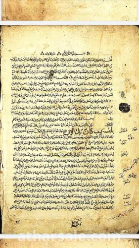 مخطوطة البخاري كاملة