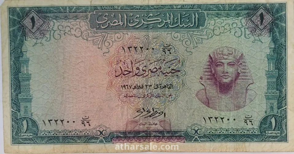 عملات ورقية مصرية