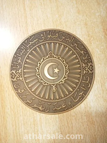وسام الشهيد الجزائر